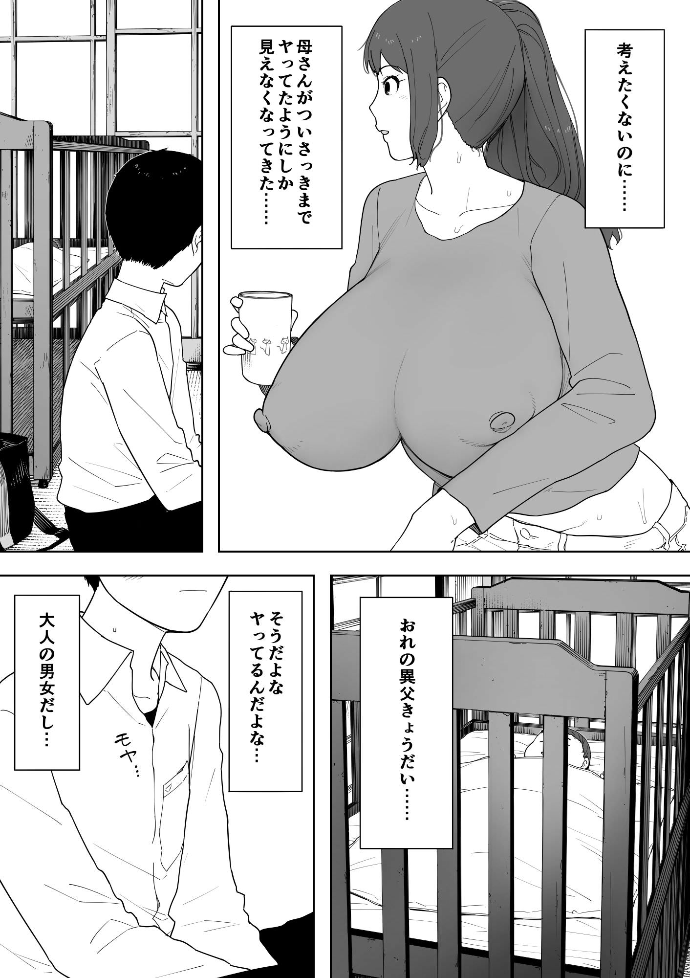 母の女を想像する